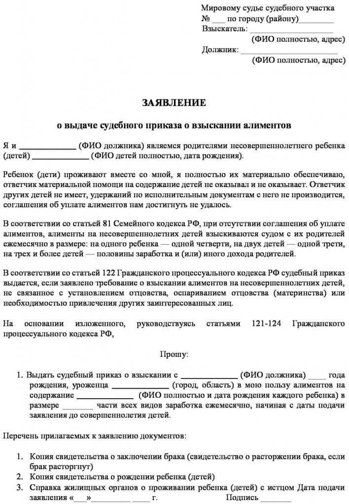 Представление сведений о выплате алиментов