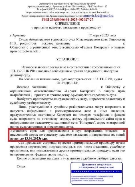 Предыстория дела: Ключевые факты и участвующие стороны