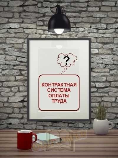 Преимущества и требования службы по контракту, оплата труда и карьерный рост