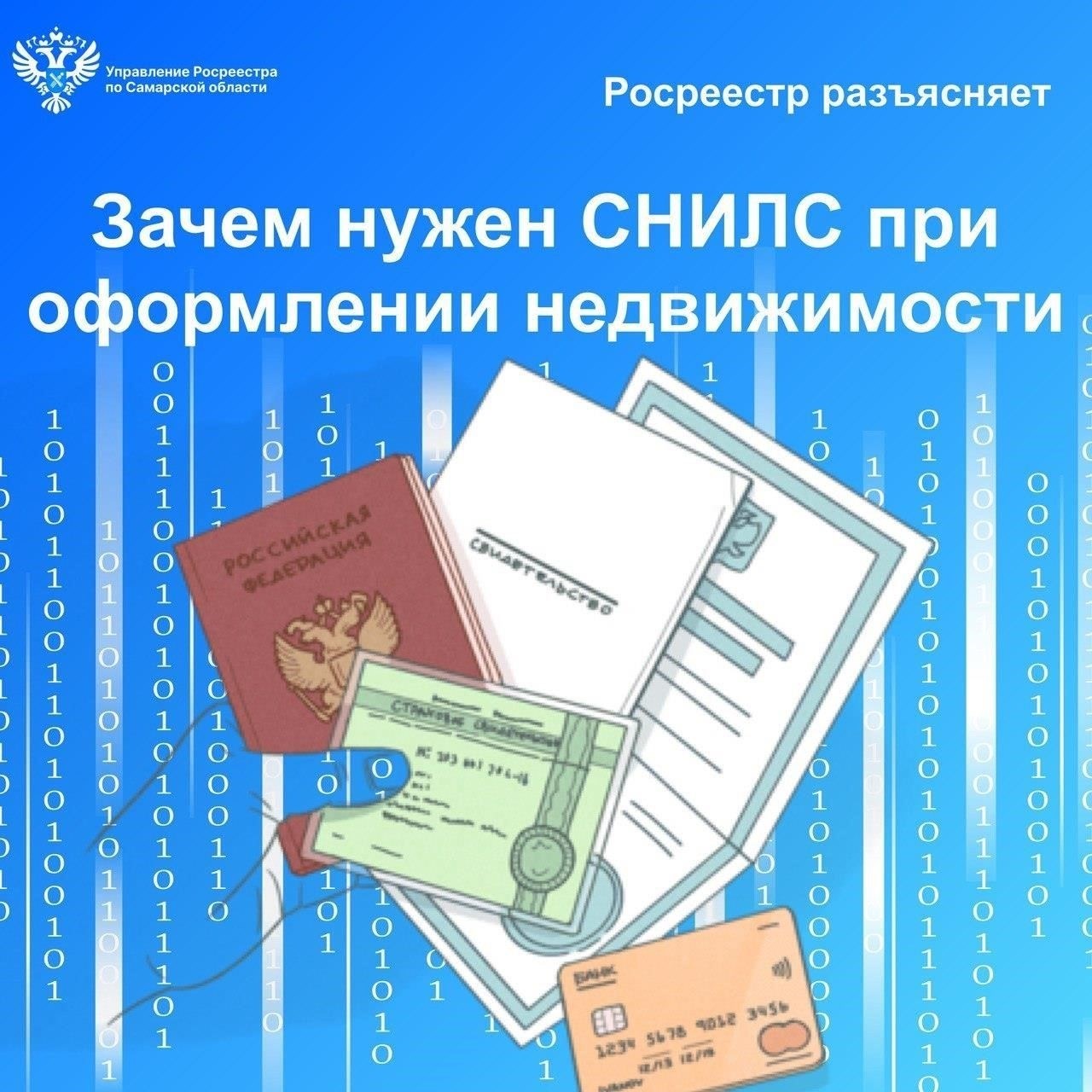 Прежде чем подавать документы на регистрацию в Росреестр, убедитесь, что все необходимые бумаги подготовлены правильно. Начните с получения оценки объекта недвижимости, которая должна быть выполнена лицензированным оценщиком. Такая оценка необходима для объектов недвижимости по военным жилищным программам, чтобы подтвердить их рыночную стоимость и предотвратить возможные проблемы в процессе регистрации.