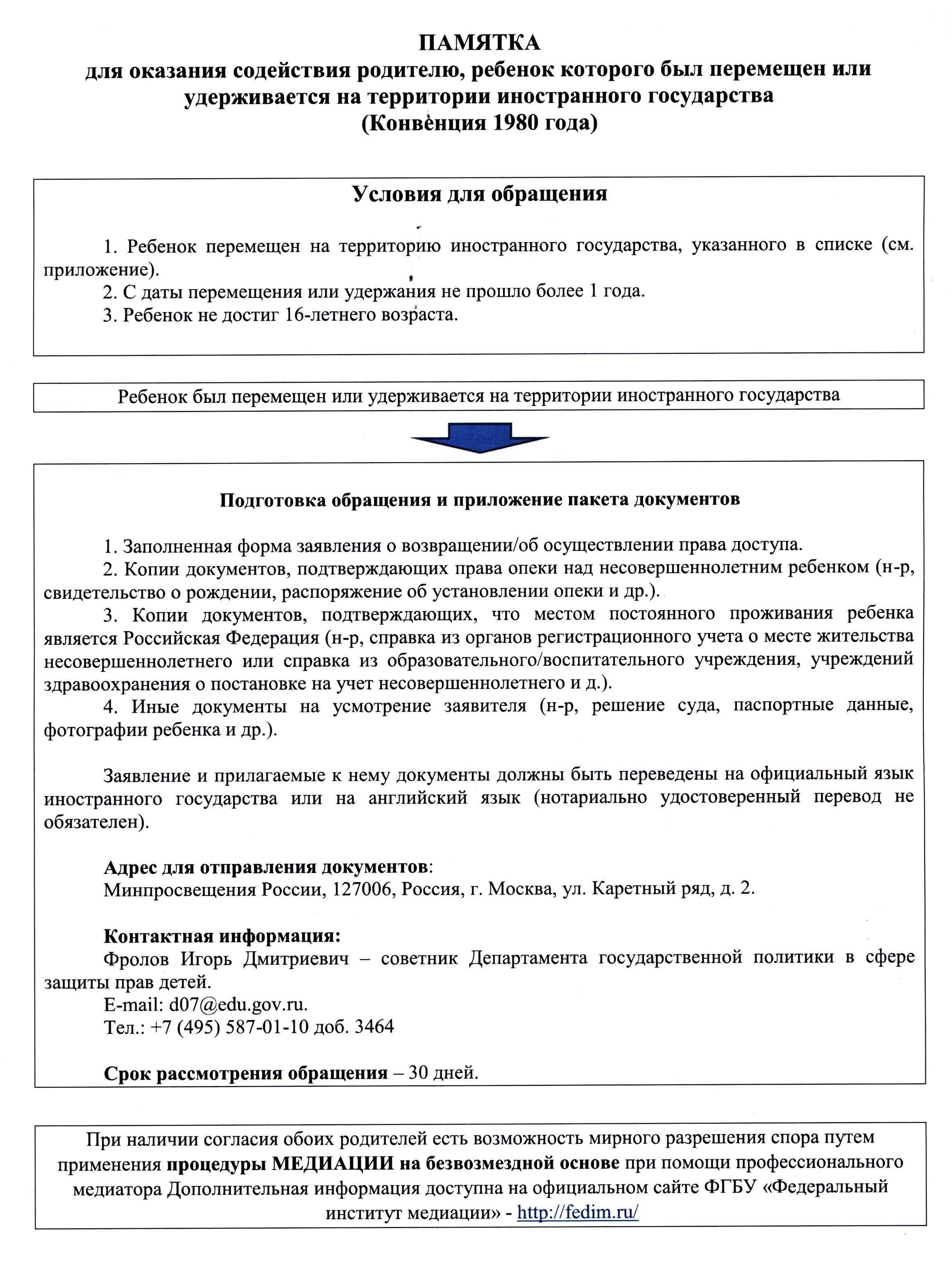 Прежде всего, человек должен достичь необходимого возраста. Согласно закону, подать заявление могут только те, кто находится в пределах возрастного диапазона, установленного правилами военной службы их страны. В большинстве случаев это означает, что человеку должно быть от 18 до 27 лет. Кроме того, кандидаты должны быть легальными резидентами страны, проживающими в ее пределах или имеющими соответствующий статус гражданства.
