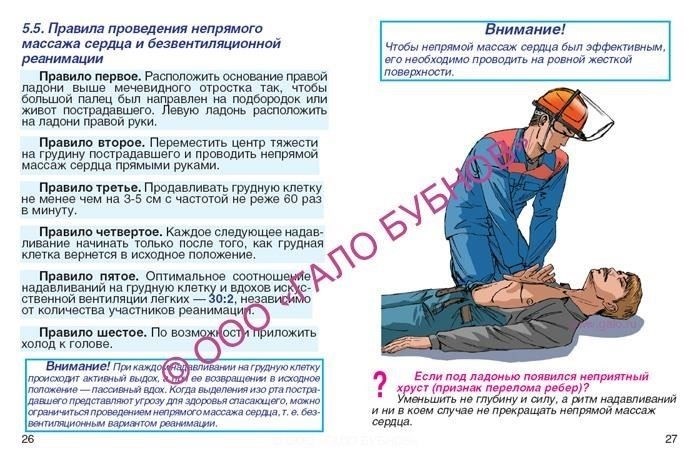При оказании помощи раненому в первую очередь необходимо обеспечить его безопасность. Прежде чем оказывать помощь, убедитесь, что окружающая обстановка безопасна и не представляет опасности. Как только безопасность будет гарантирована, начните с проверки наличия признаков жизни и оценки характера повреждений. В случае сильного кровотечения можно применить прямое давление или наложить повязку, чтобы обработать рану до прибытия более квалифицированной помощи.