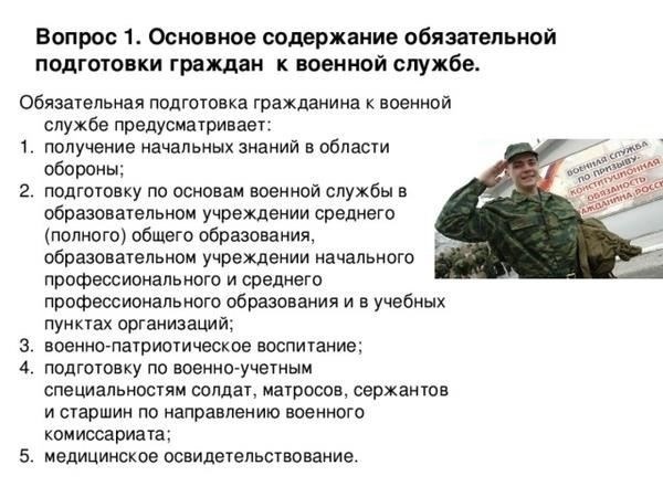 При подсчете военного стажа важно учитывать весь спектр службы, включая прохождение обязательной подготовки или службы в рамках образовательного процесса. Например, если военнослужащий проходил обучение в военных академиях или участвовал в специализированных образовательных программах в оборонном секторе, эти периоды засчитываются в его стаж. Это помогает составить более четкое представление о его возможностях и военной готовности.