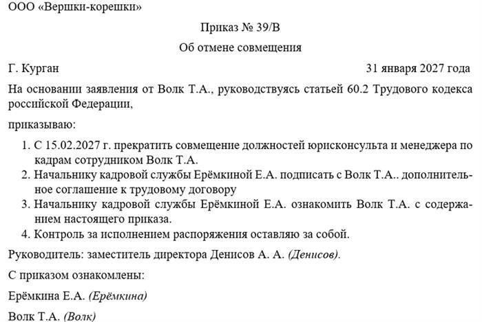 Образец документа в 2023 году
