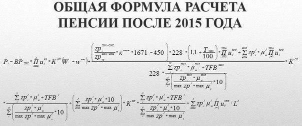 Пример расчета доплаты к пенсии за трудовой стаж в советское время
