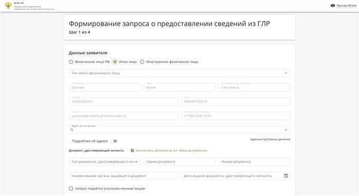 Filling Out Data for Foreign Legal Entities