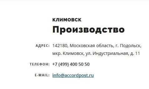 Получили заказное письмо от Accord Post - стоит ли его забирать?