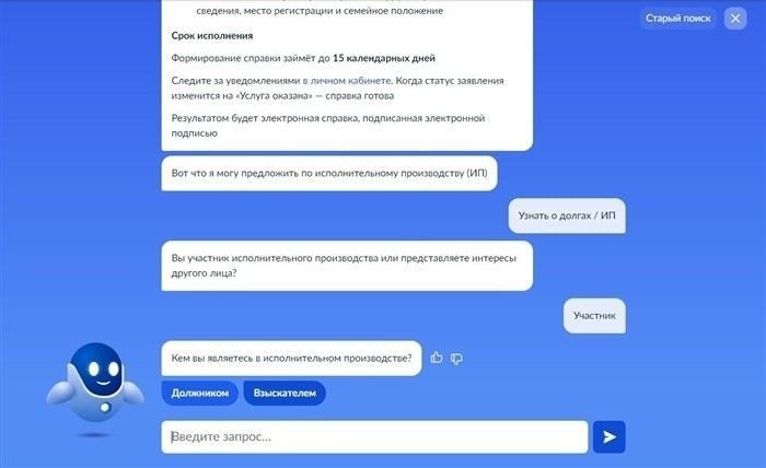 Как проверить статус исполнительного листа через Федеральную службу судебных приставов