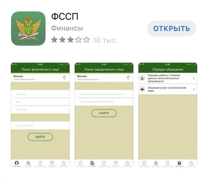 Как узнать судебного пристава по номеру исполнительного листа
