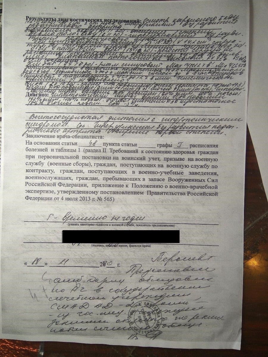 Призывники с диагнозом «артериальная гипертензия» во время службы должны проходить периодические проверки, чтобы убедиться, что их состояние контролируется должным образом. Если в какой-то момент состояние ухудшится или станет трудно контролируемым, новобранца могут перевести в другую часть или уволить, в зависимости от тяжести и прогрессирования гипертонии.