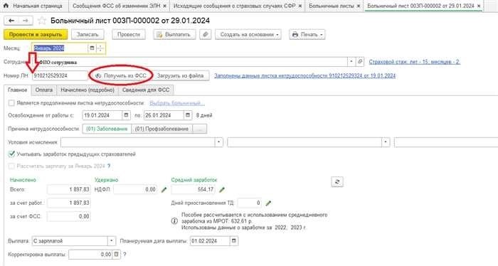 Расчет зарплаты в 1С 8.3 - пошаговое руководство для начинающих