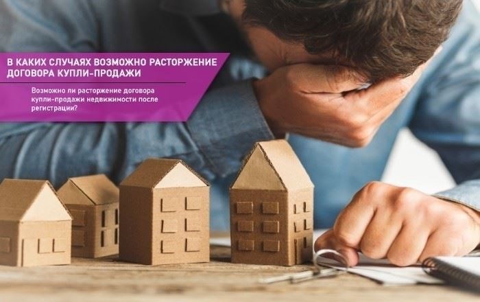 Почему вы можете передумать продавать свою недвижимость?