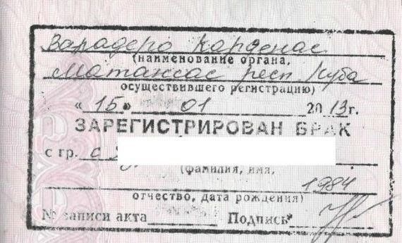 Как купить регистрацию