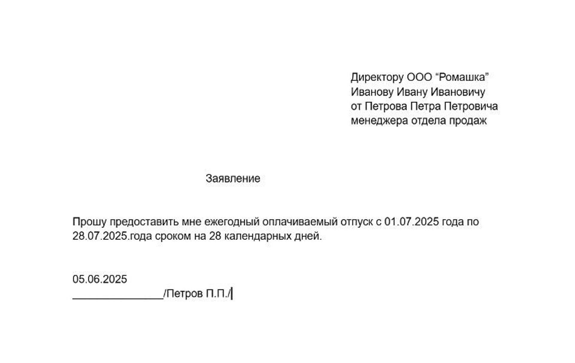 Процедуры подачи заявления на отпуск: Основные шаги и распространенные ошибки