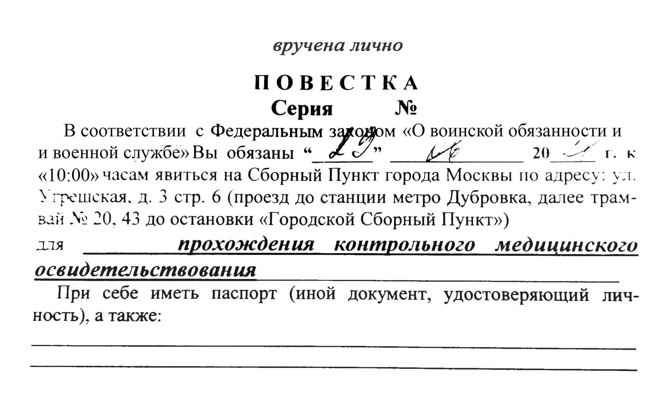 Процесс медицинского освидетельствования: Прохождение военных медицинских стандартов