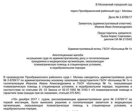 Процесс разрешения споров и подачи апелляций при отказе в предоставлении льгот в Республике