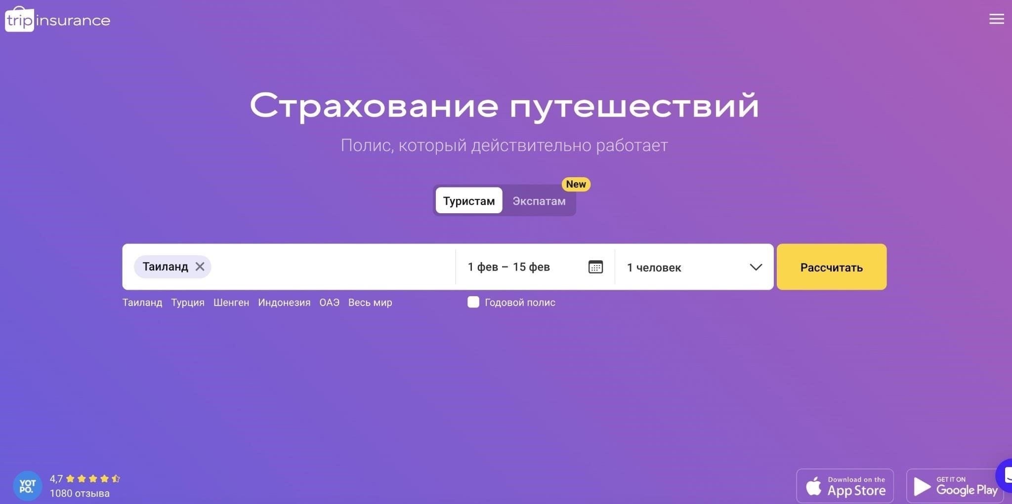 Проверьте дату начала действия полиса, чтобы убедиться, что он покрывает вас с момента отъезда из дома до вашего возвращения. Кроме того, некоторые планы не действуют, если вы приобретаете полис уже после выезда из страны, поэтому уточните даты, чтобы избежать пробелов в страховом покрытии. При выборе плана убедитесь, что он предусматривает различные сценарии, например, травмы во время поездки, и подтвердите, что план покрывает возможные осложнения, такие как внезапные болезни или несчастные случаи.