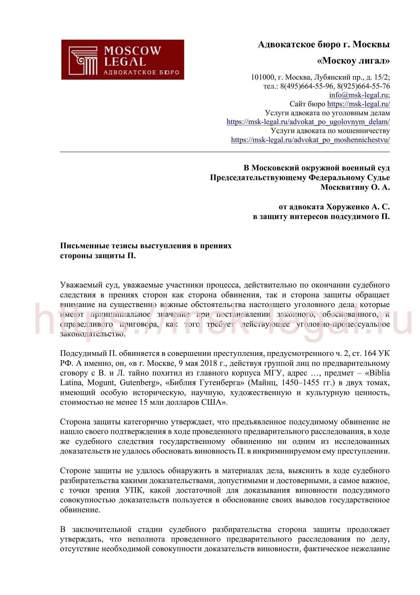 Публичный доступ к судебным решениям: Хотя некоторые части судебного разбирательства могут быть скрыты, окончательные вердикты и обоснования должны быть доступны общественности для обеспечения прозрачности и подотчетности судебной системы.