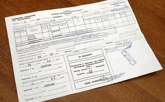 Обязательные реквизиты путевого листа