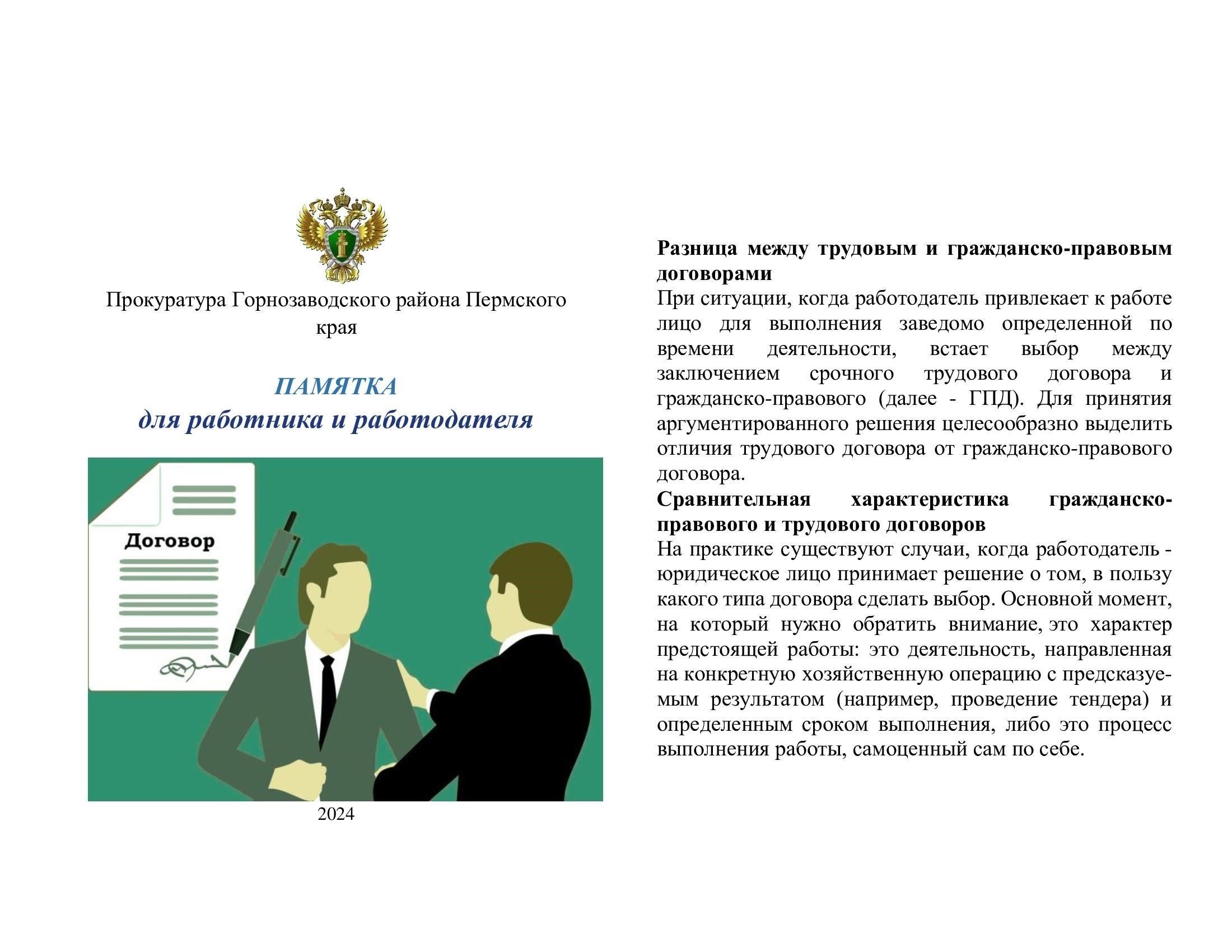 Работник, находящийся в военном отпуске, имеет право вернуться на свою должность или равноценную ей после окончания службы при условии соблюдения надлежащих процедур. При поступлении на службу в вооруженные силы сотрудник должен уведомить об этом работодателя и предоставить необходимые документы, подтверждающие его отсутствие. Работодатель обязан сохранить за работником его должность на время отсутствия, если в контракте работника не оговорены иные условия.