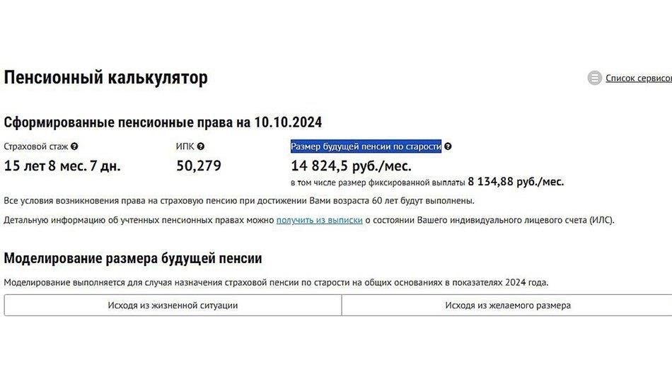 Расчет права на получение пенсионных пособий: Основные принципы