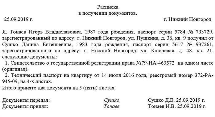 Расписка должна быть четко подписана и датирована, чтобы подтвердить принятие документа, удостоверяющего личность военнослужащего. Подпись должна быть написана полностью, в том виде, в каком она фигурирует в официальных документах, без сокращений. Убедитесь, что ваша подпись разборчива, чтобы избежать путаницы или признания расписки недействительной.