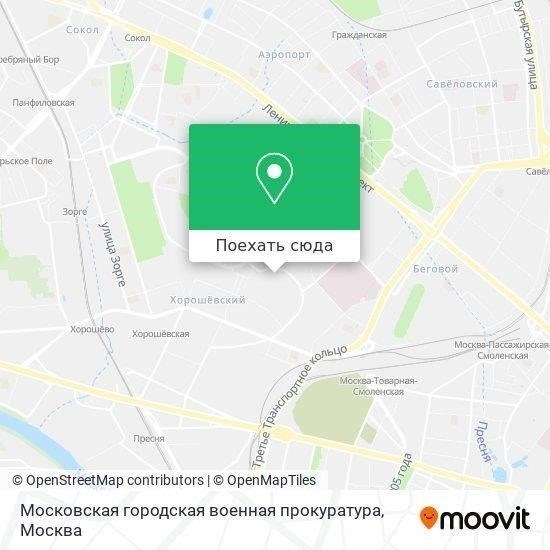 Расположение и адрес военной прокуратуры в Москве