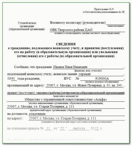Распространенные ошибки, которых следует избегать при заполнении квитанции на получение военного билета