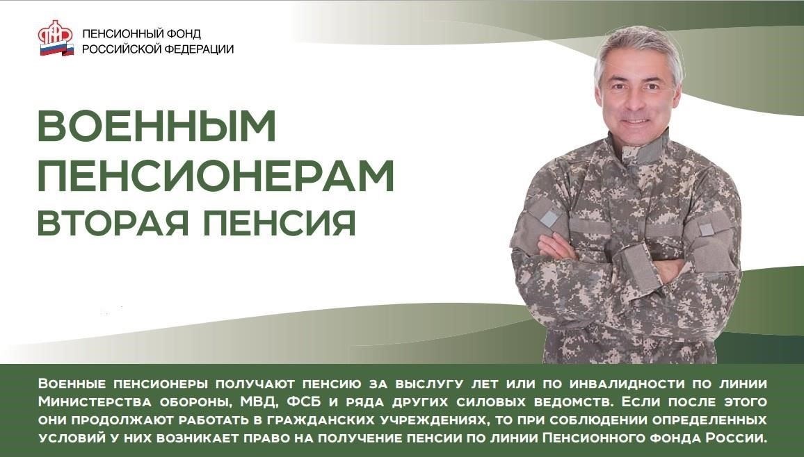 Распространенные причины, по которым военные пенсионеры не получают трудовую пенсиюЕсли вы военный пенсионер и обнаружили, что ваша пенсия не выплачивается, у этой проблемы может быть несколько причин. Понимание возможных причин поможет вам быстро определить и разрешить ситуацию. Ниже перечислены наиболее распространенные причины, по которым некоторые пенсионеры не получают пенсию вовремя:1. Неурегулированные периоды службыОдна из самых распространенных причин - это отсутствие надлежащего учета всех периодов службы. Если в вашем послужном списке есть пробелы или расхождения в датах, власти могут задержать или не выплачивать пенсию. Во избежание путаницы убедитесь, что все периоды вашей службы точно учтены и проверены соответствующими органами.
