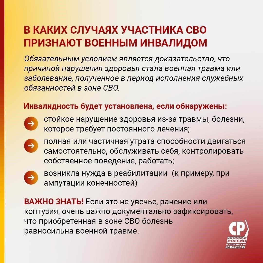 Распространенные причины задержек выплат участникам СВО с инвалидностью