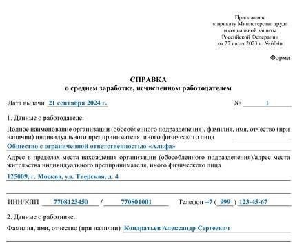 Распространенные проблемы при просмотре документов о зарплате и способы их решения