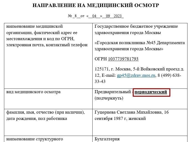 Распространенные состояния здоровья, при которых может потребоваться медицинский осмотр