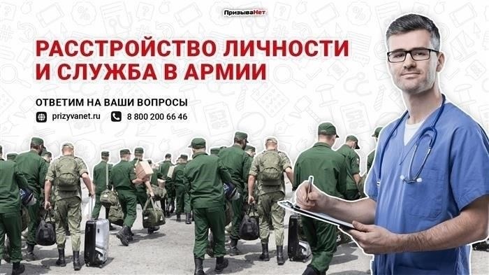 Право на получение водительских прав на основании диагнозов психического здоровья в военных документах