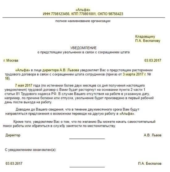 Расторжение трудового договора в связи с неотложными личными делами