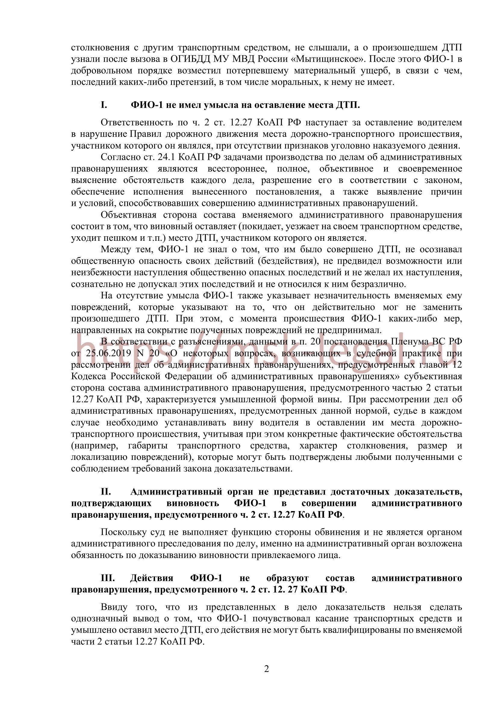 Разъяснение прав и обязанностей участвующих сторон