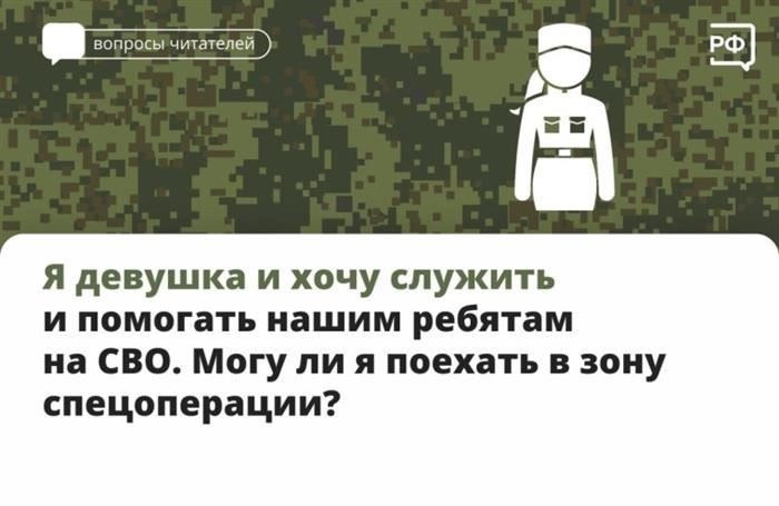 Боевые роли для женщин: Доступ к ранее ограниченным должностям