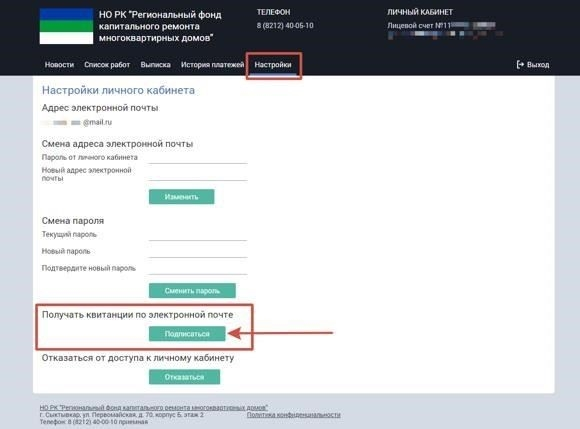 Инструкция по работе с личным кабинетом