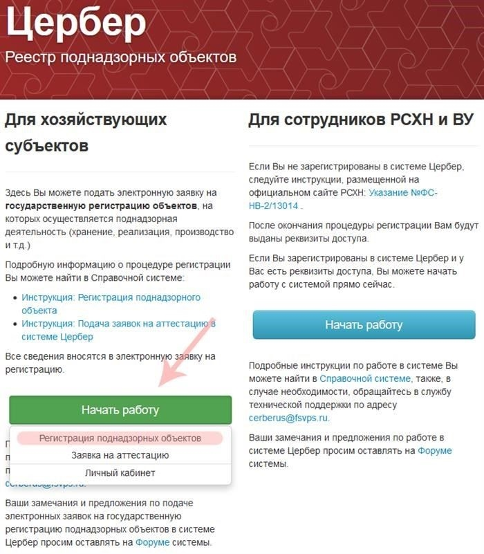 Как получить доступ к АИС?