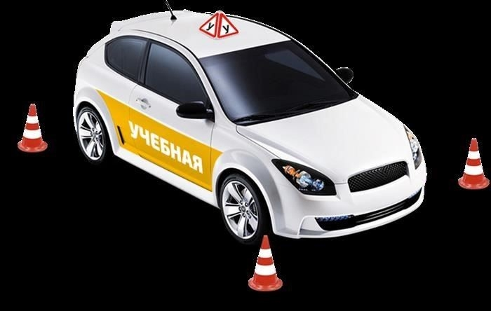 Уроки вождения на личном автомобиле, регистрация, права и лицензии