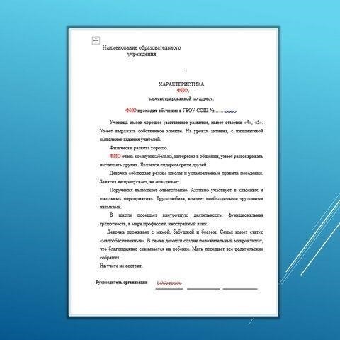 Регулярно информировать родителей или опекунов об успехах, указывая на сильные стороны и улучшения.
