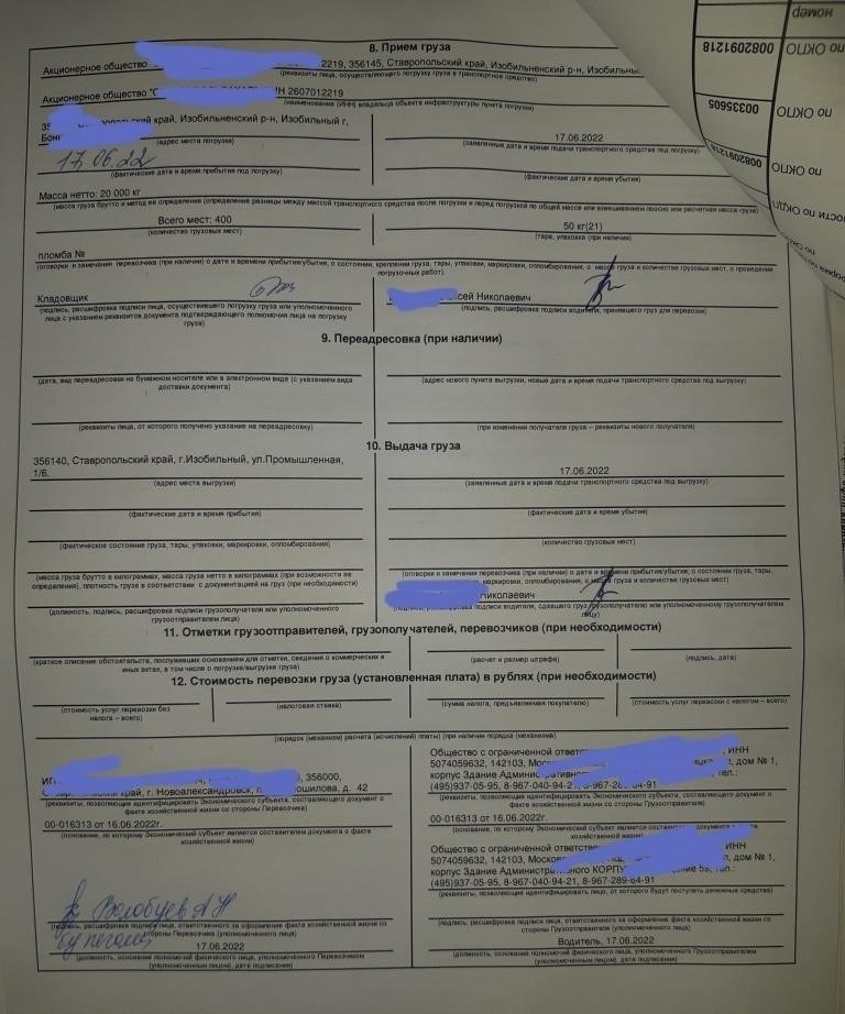 Рекомендации по правильному размещению штампов и подписей в транспортных документах