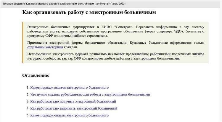 Рекомендуется как можно скорее уведомить работодателя о болезни и желании внести изменения в график отпусков. Промедление с этим уведомлением может привести к осложнениям или недопониманию.