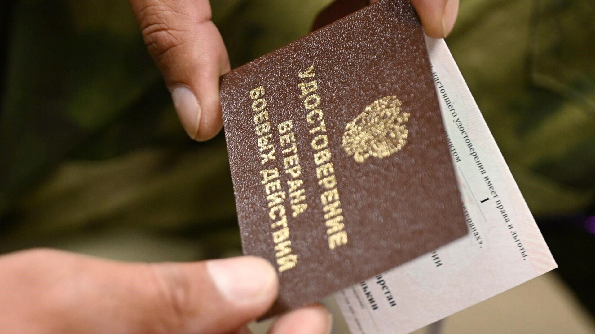 Роль ГКУ РХ УСПН в проверке подлинности удостоверения ветерана боевых действий