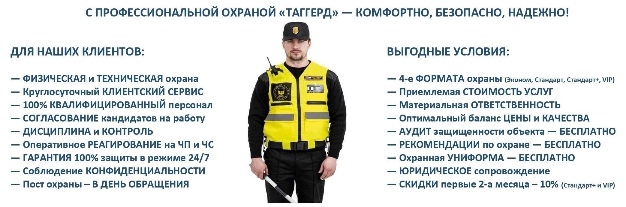 Роль охранника не ограничивается простым наблюдением, она также включает в себя: