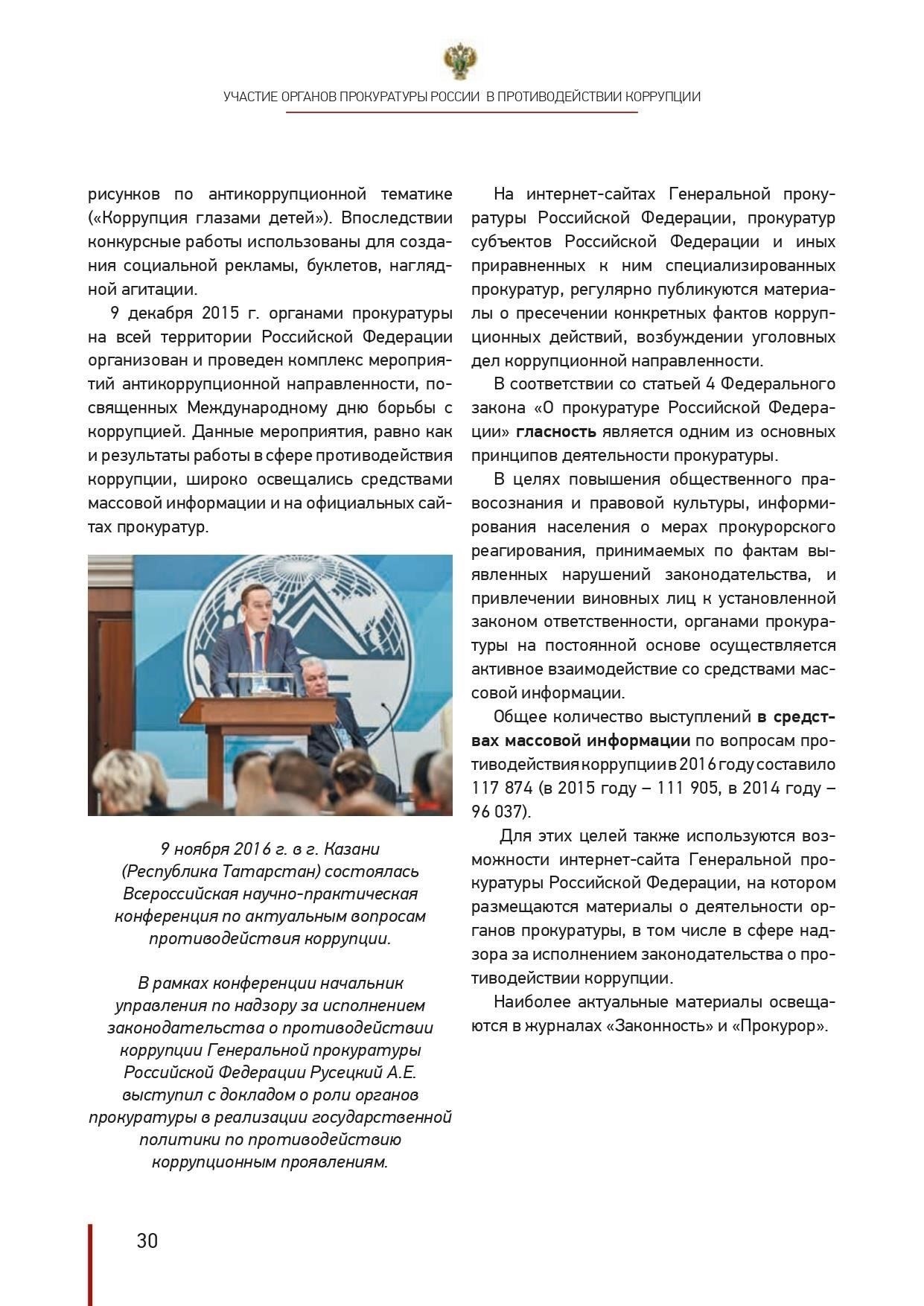 Роль специализированных департаментов