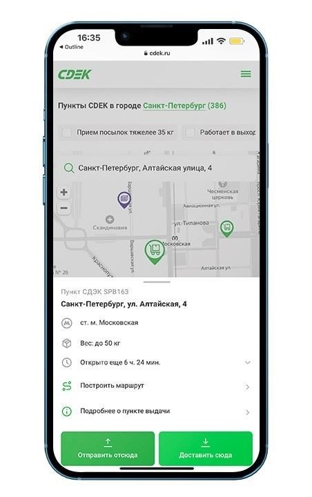 Как компания может подписать договор с CDEK
