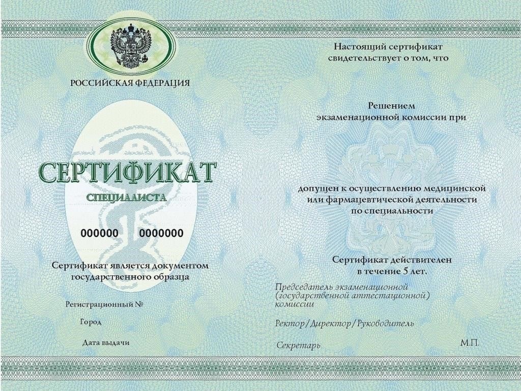 Сертификация и аккредитация экспертов
