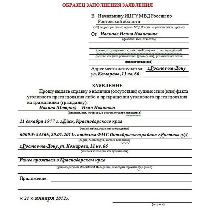 Шаг 1: Получение уведомления об отсутствии для граждан, проживающих за рубежом