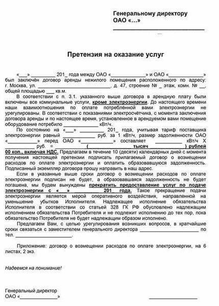 Шаг 1: Соберите необходимую документацию