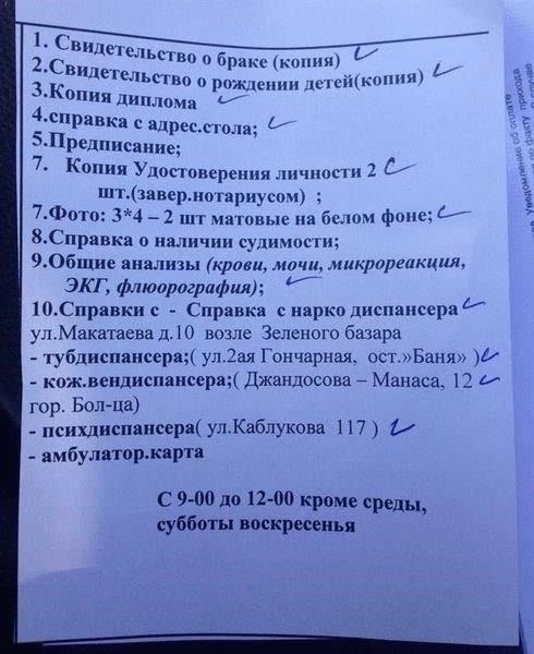 Шаг 3: Дополнительная верификация для военнослужащих